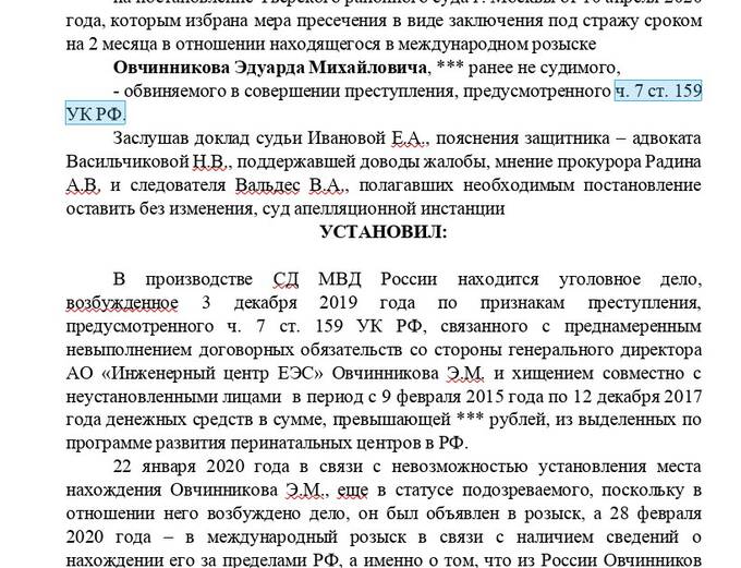 Крымский ландромат: олигарх Авдолян спонсировал Ислямова?