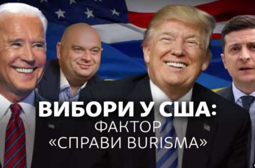 Известно, почему расследование «дела Burisma» застопорилось