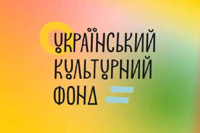 Культурный фонд выделил почти миллион на "притон"