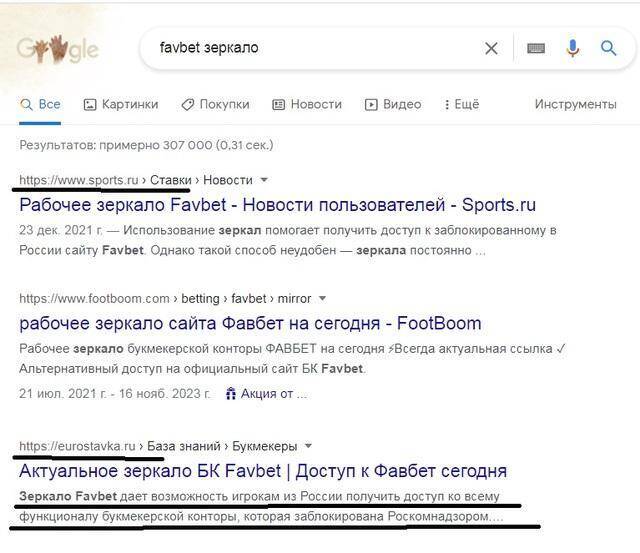 Favbet bookmaker led by Andriy Matyukha takes bets in Russia despite bans