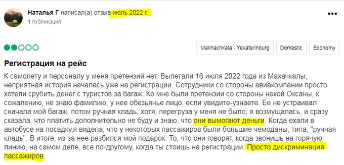 Евгений Ключарев претендует на «Победу»?