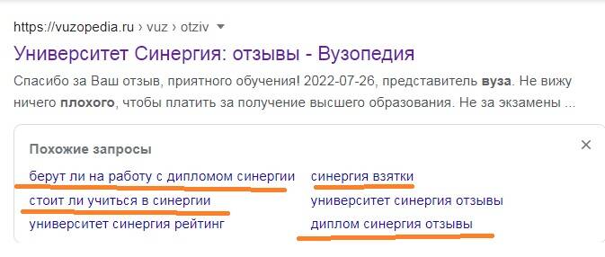 Университет «Синергия» - мутный ВУЗ с не менее мутными основателями rqiddtideqirevls