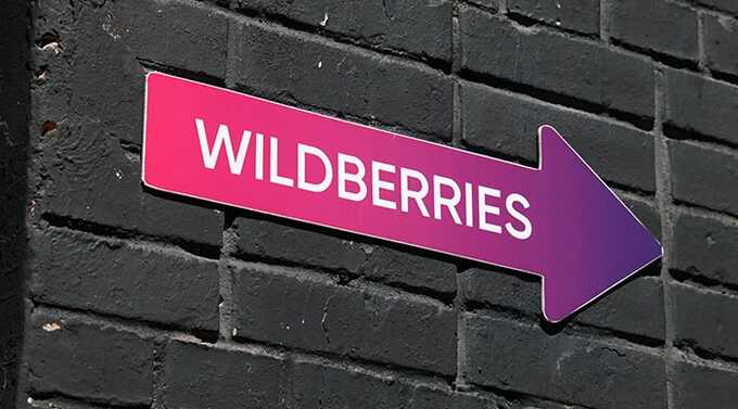 Сергею Ануфриеву больно за Wildberries
