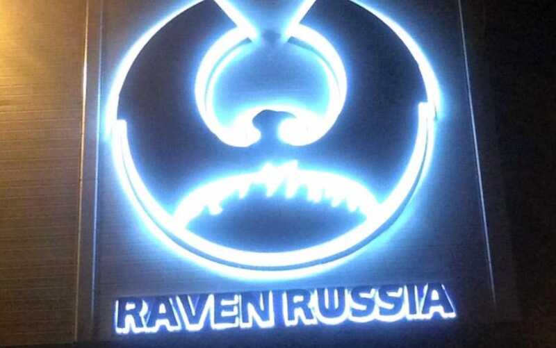 Акционеры компании Raven Russia оказались под риском национализации вследствие давления со стороны группы Ковальчуков