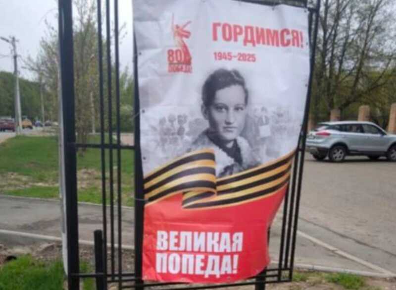 В Рузе ко Дню Победы разместили баннер с ошибкой