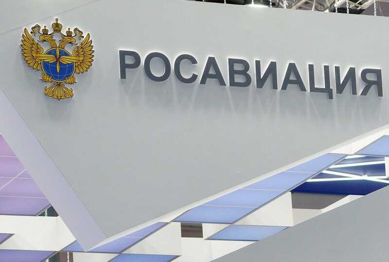 В двух российских аэропортах введены временные ограничения на полёты