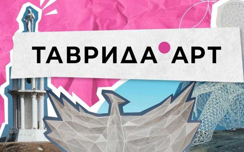 Как бывшие сотрудники силовых структур и чиновники захватили «Таврида.Арт» и занимаются хищением бюджета