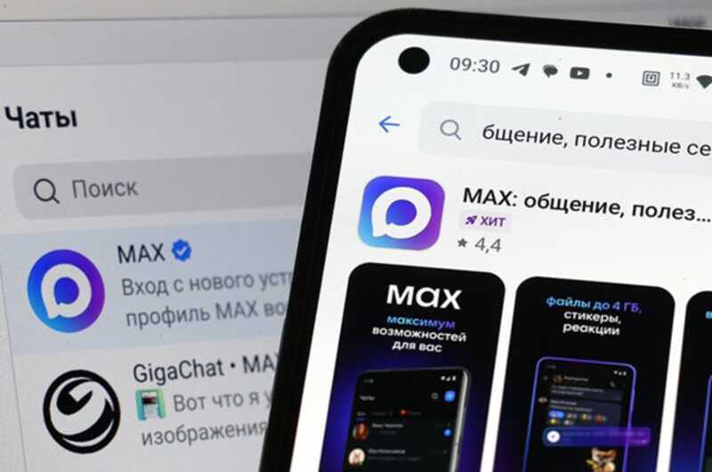 С использованием мессенджера Max у пожилой женщины украли 2,5 миллиона рублей