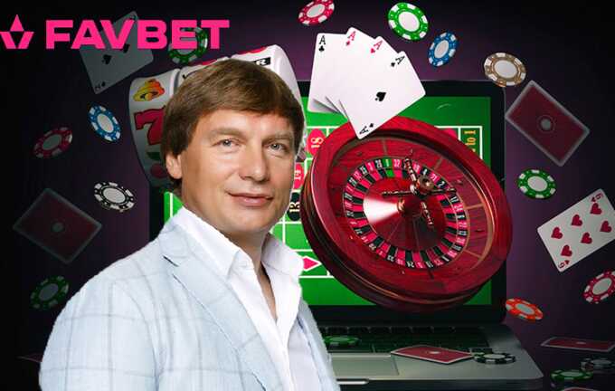 Российский след в украинском гемблинге: FavBet Андрея Матюхи продолжает работу на два фронта?