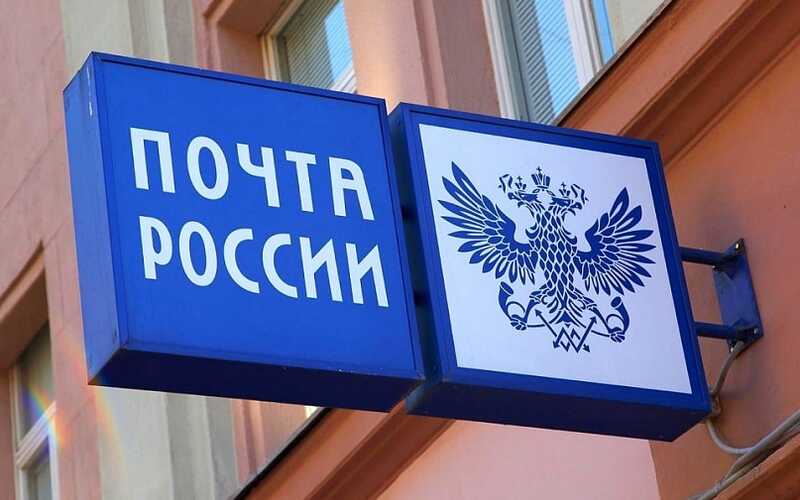 «Почта России» приостанавливает отправку посылок в США из-за введения новых пошлин