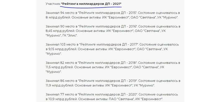 Как опальному собственнику «Евроинвеста» Андрею Березину удается избежать наказания за отмывание миллиардов kkiqqqidrriddkmp qhqiqkxiqxtiqtkvls