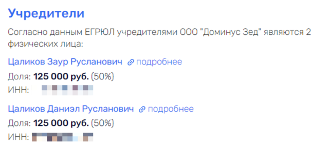 Ждун у Совфеда: у Цаликова осталась только надежда
