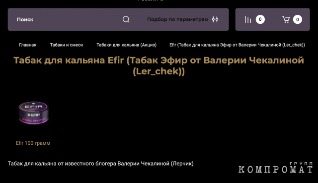 В Интернете всё ещё можно встретить продукцию под брендом "Эфир"